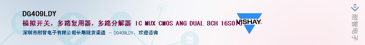 DG409LDYӦ-ǵ