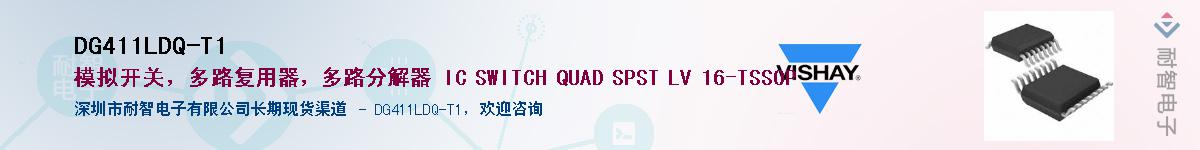DG411LDQ-T1��Ӧ��-���ǵ���