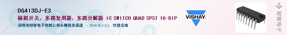 DG413DJ-E3Ӧ-ǵ