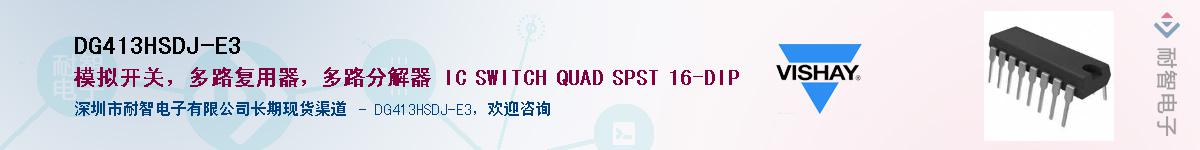 DG413HSDJ-E3Ӧ-ǵ