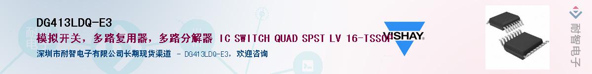 DG413LDQ-E3Ӧ-ǵ