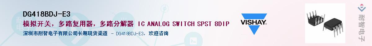 DG418BDJ-E3Ӧ-ǵ