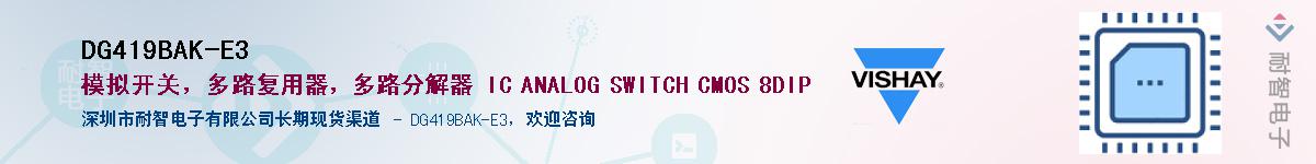 DG419BAK-E3Ӧ-ǵ