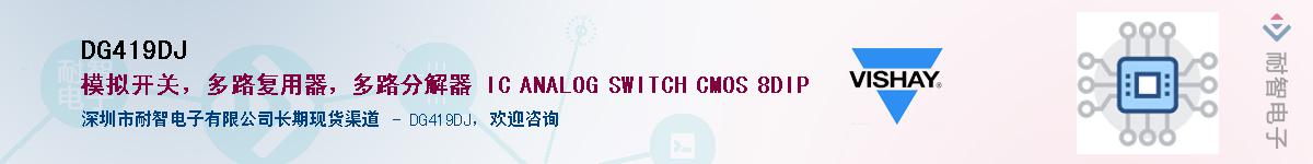 DG419DJӦ-ǵ