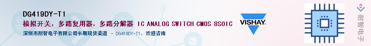 DG419DY-T1Ӧ-ǵ