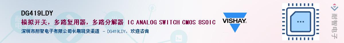 DG419LDYӦ-ǵ