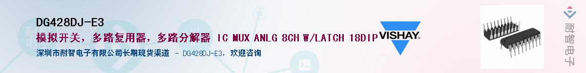 DG428DJ-E3Ӧ-ǵ
