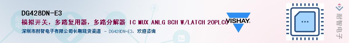 DG428DN-E3Ӧ-ǵ