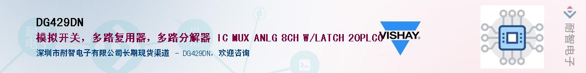 DG429DNӦ-ǵ