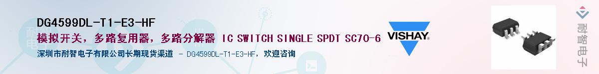 DG4599DL-T1-E3-HF��Ӧ��-���ǵ���