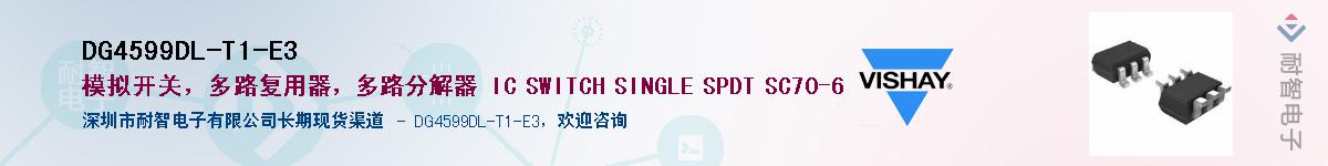 DG4599DL-T1-E3Ӧ-ǵ