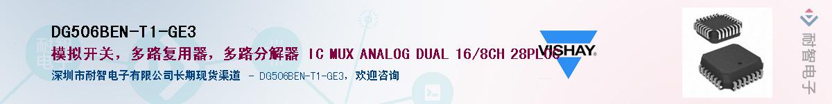 DG506BEN-T1-GE3Ӧ-ǵ