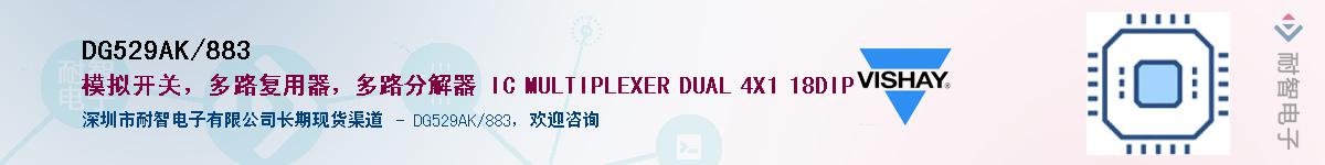 DG529AK/883Ӧ-ǵ