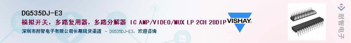 DG535DJ-E3Ӧ-ǵ