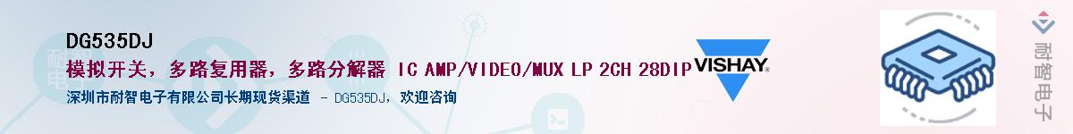 DG535DJӦ-ǵ
