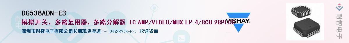DG538ADN-E3Ӧ-ǵ