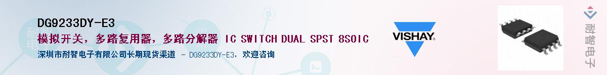 DG9233DY-E3Ӧ-ǵ