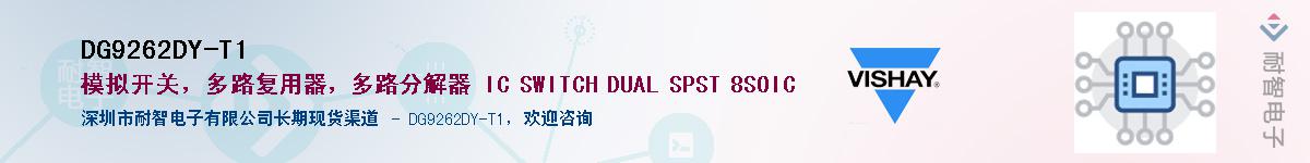 DG9262DY-T1��Ӧ��-���ǵ���