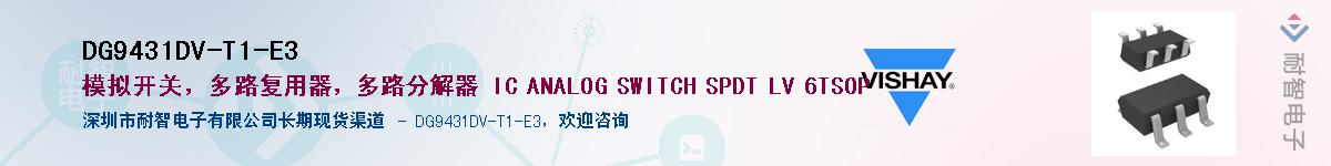 DG9431DV-T1-E3Ӧ-ǵ