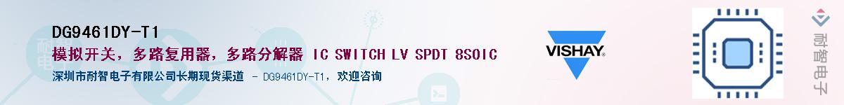 DG9461DY-T1��Ӧ��-���ǵ���