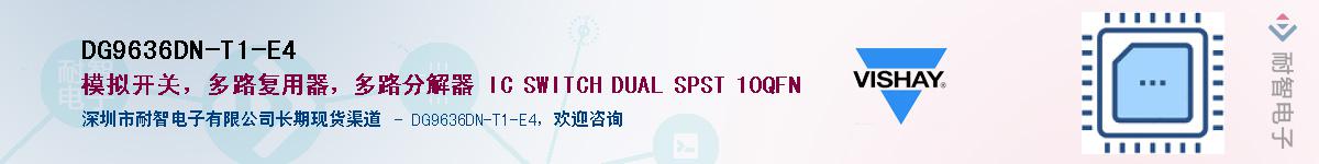 DG9636DN-T1-E4��Ӧ��-���ǵ���