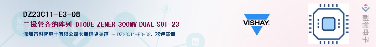 DZ23C11-E3-08��Ӧ��-���ǵ���