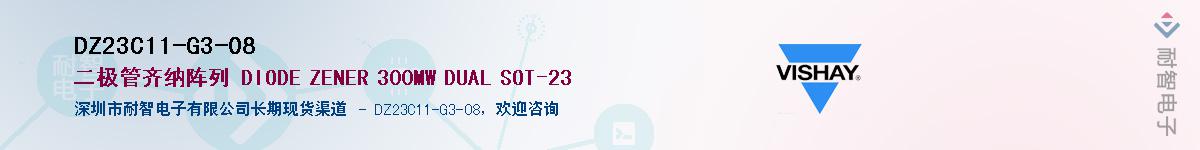 DZ23C11-G3-08��Ӧ��-���ǵ���