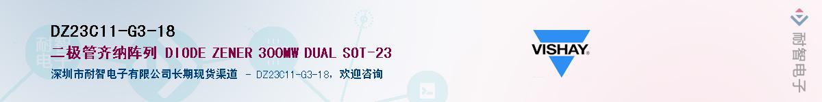 DZ23C11-G3-18��Ӧ��-���ǵ���