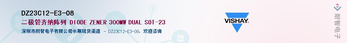 DZ23C12-E3-08��Ӧ��-���ǵ���
