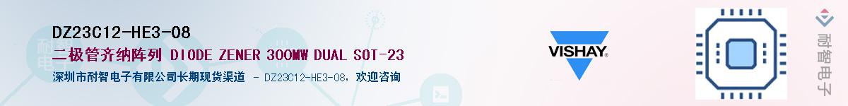 DZ23C12-HE3-08��Ӧ��-���ǵ���