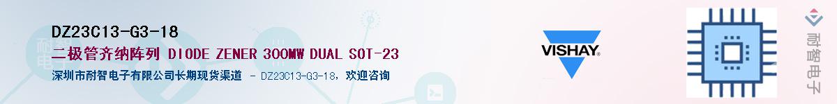 DZ23C13-G3-18��Ӧ��-���ǵ���