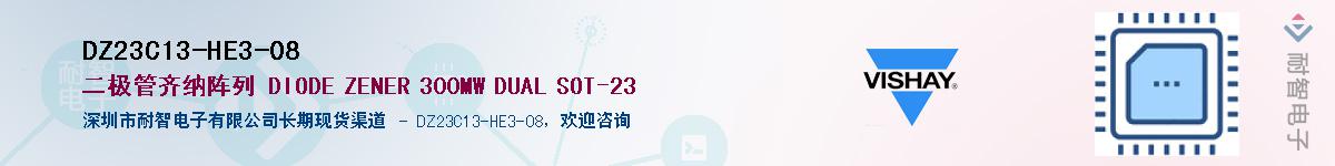 DZ23C13-HE3-08��Ӧ��-���ǵ���