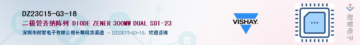 DZ23C15-G3-18��Ӧ��-���ǵ���