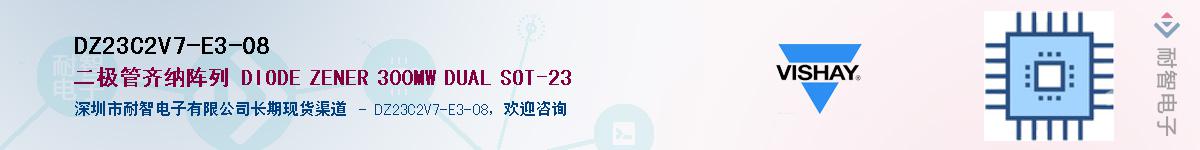 DZ23C2V7-E3-08��Ӧ��-���ǵ���