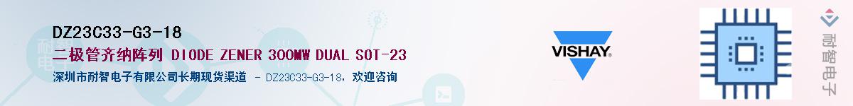 DZ23C33-G3-18��Ӧ��-���ǵ���