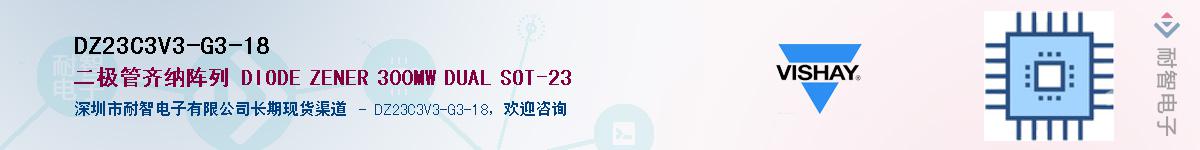 DZ23C3V3-G3-18��Ӧ��-���ǵ���
