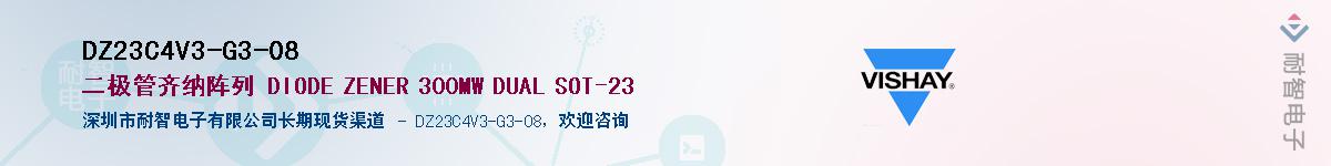 DZ23C4V3-G3-08��Ӧ��-���ǵ���