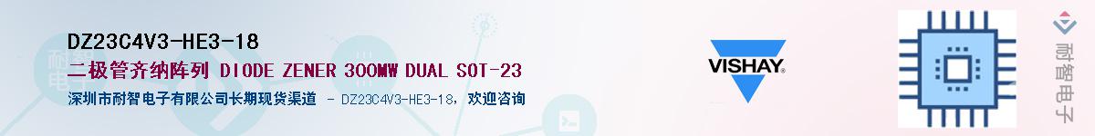 DZ23C4V3-HE3-18��Ӧ��-���ǵ���