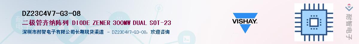 DZ23C4V7-G3-08��Ӧ��-���ǵ���