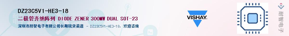 DZ23C5V1-HE3-18��Ӧ��-���ǵ���