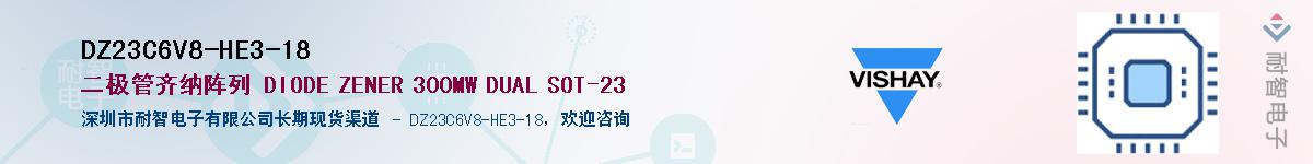 DZ23C6V8-HE3-18��Ӧ��-���ǵ���