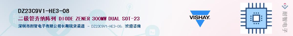 DZ23C9V1-HE3-08��Ӧ��-���ǵ���