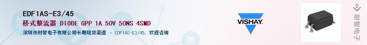 EDF1AS-E3/45��Ӧ��-���ǵ���