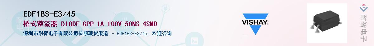 EDF1BS-E3/45��Ӧ��-���ǵ���