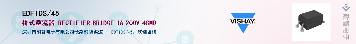 EDF1DS/45��Ӧ��-���ǵ���