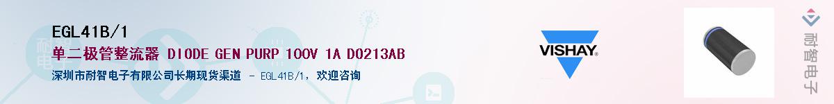 EGL41B/1��Ӧ��-���ǵ���