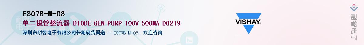 ES07B-M-08��Ӧ��-���ǵ���