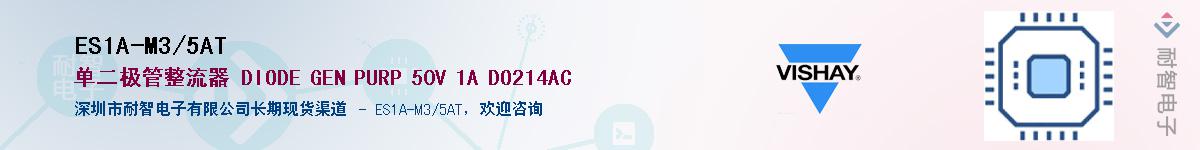 ES1A-M3/5AT��Ӧ��-���ǵ���