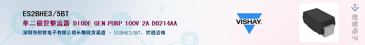 ES2BHE3/5BT��Ӧ��-���ǵ���