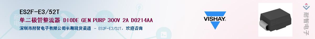 ES2F-E3/52T��Ӧ��-���ǵ���